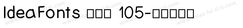IdeaFonts 经典黑 105字体转换